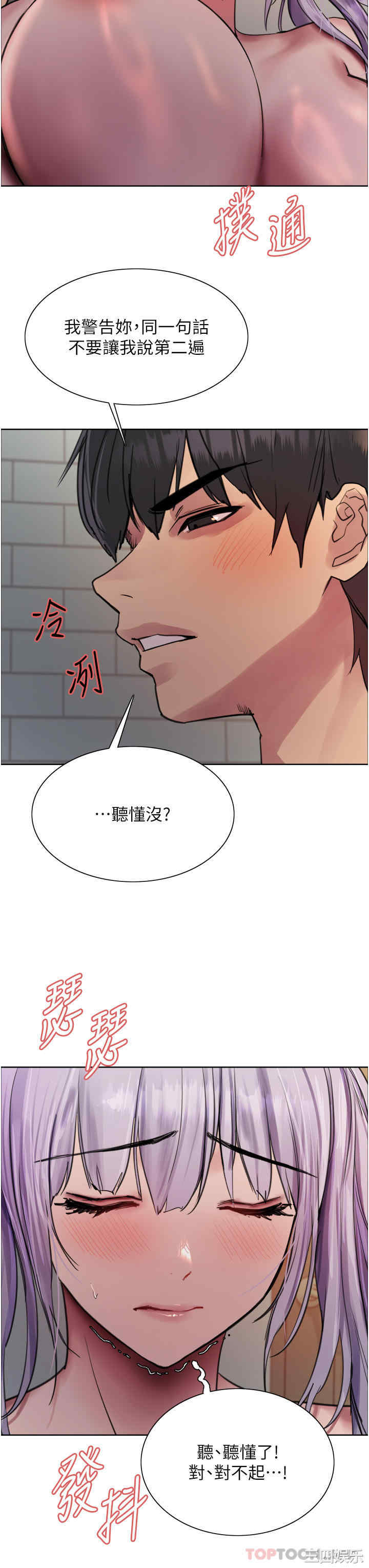色轮眼