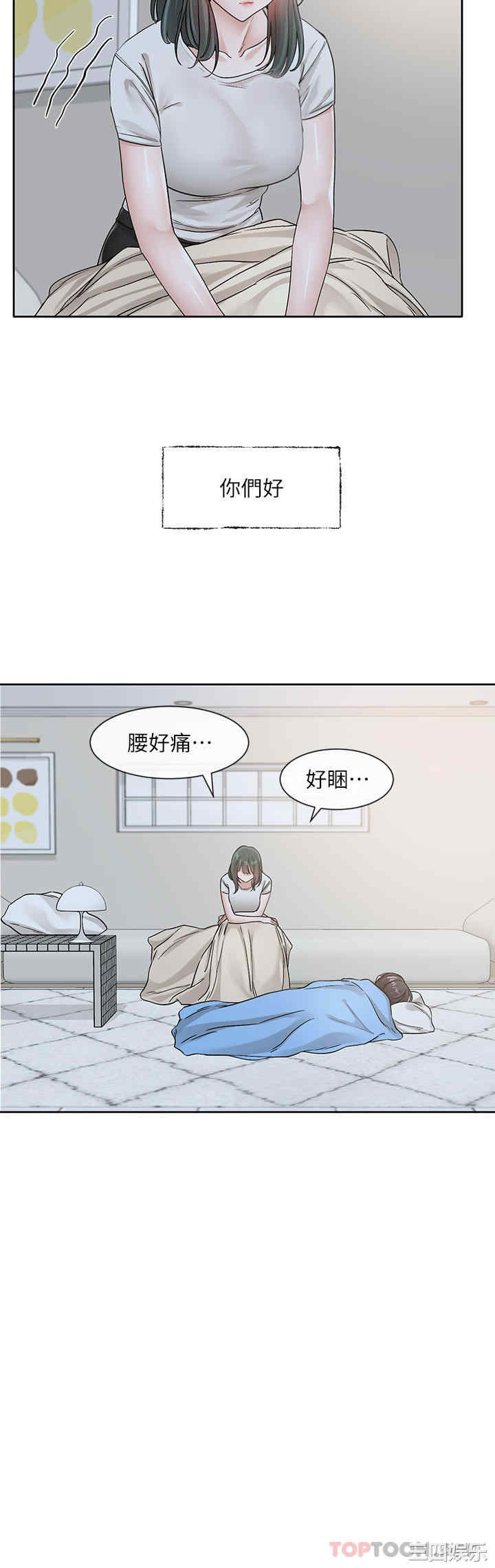 社团学姐