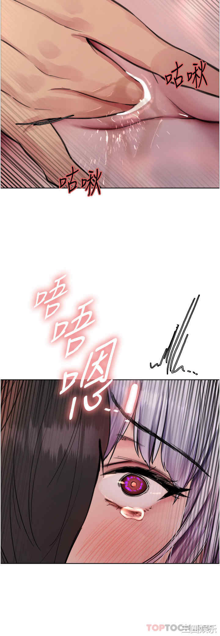 色轮眼