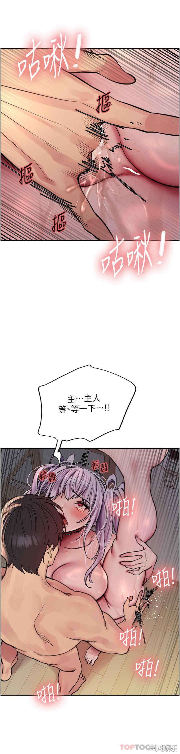 色轮眼