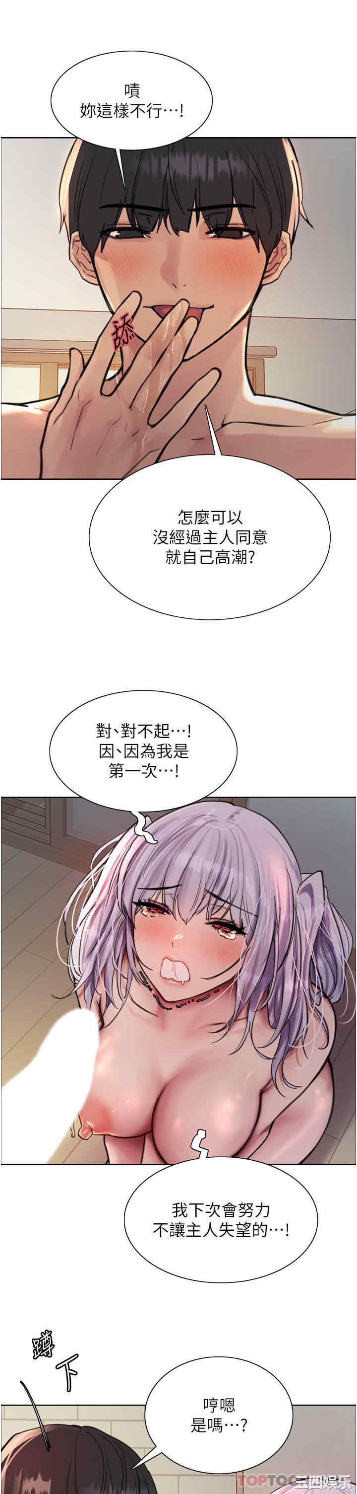 色轮眼