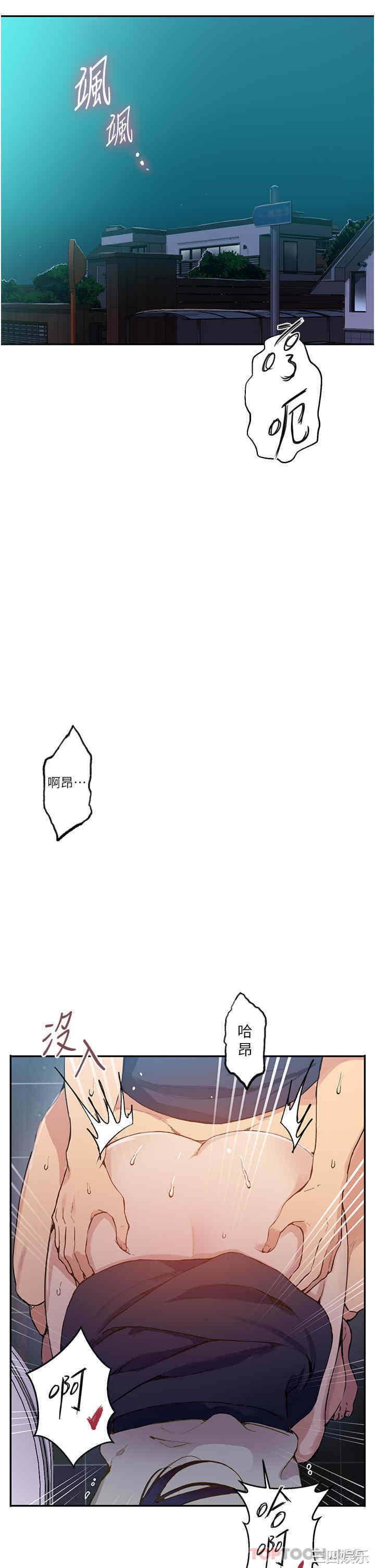 秘密教学