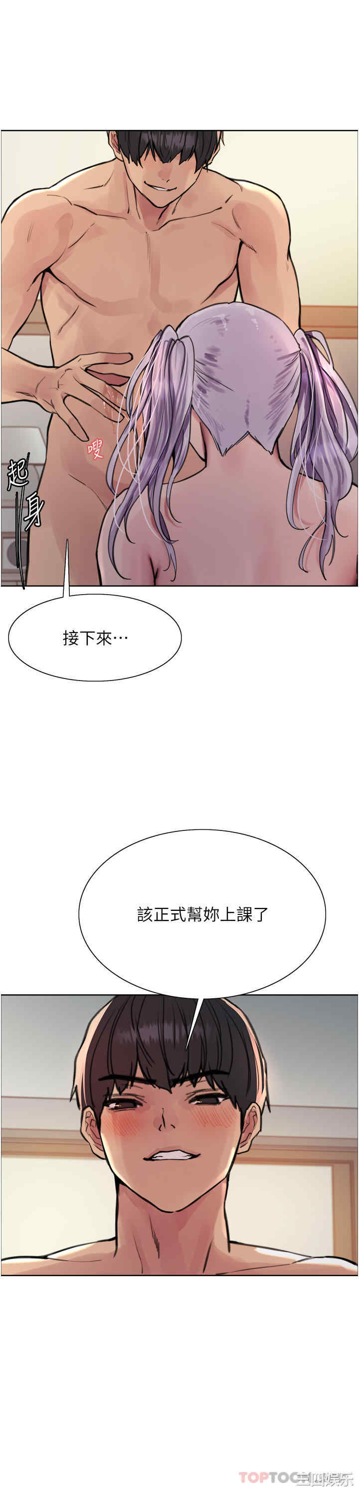 色轮眼
