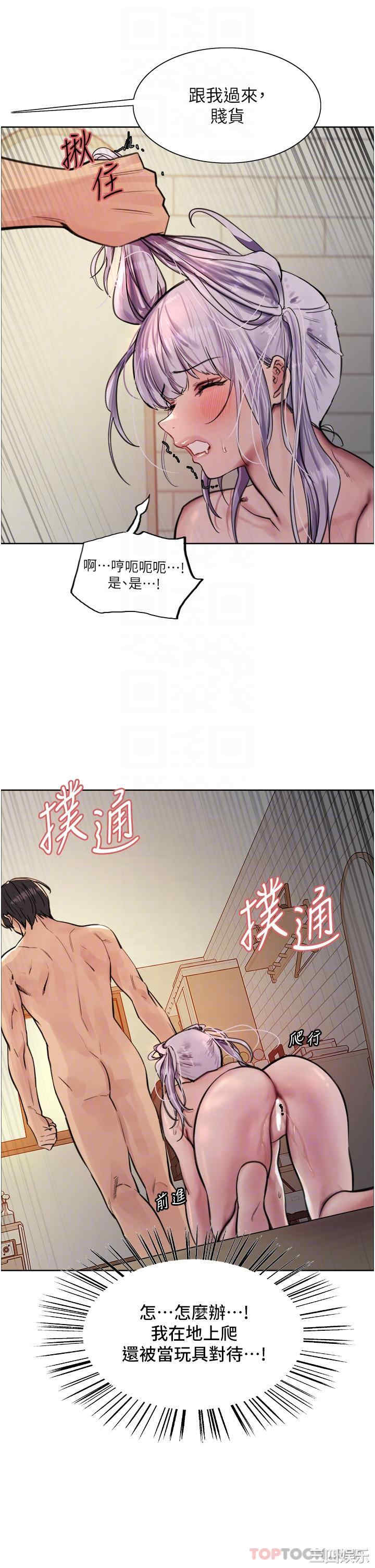色轮眼