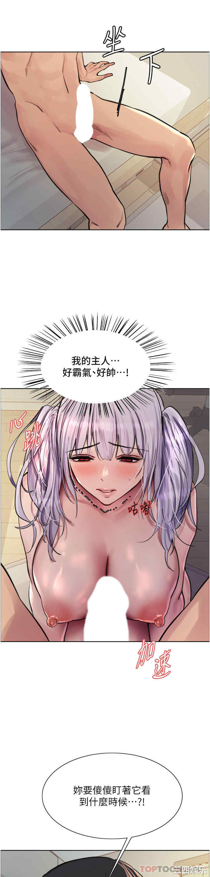 色轮眼