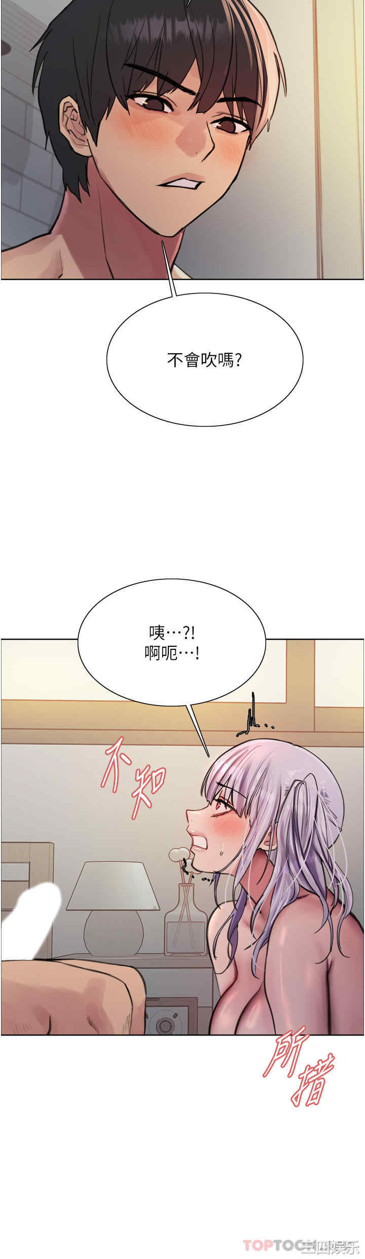 色轮眼