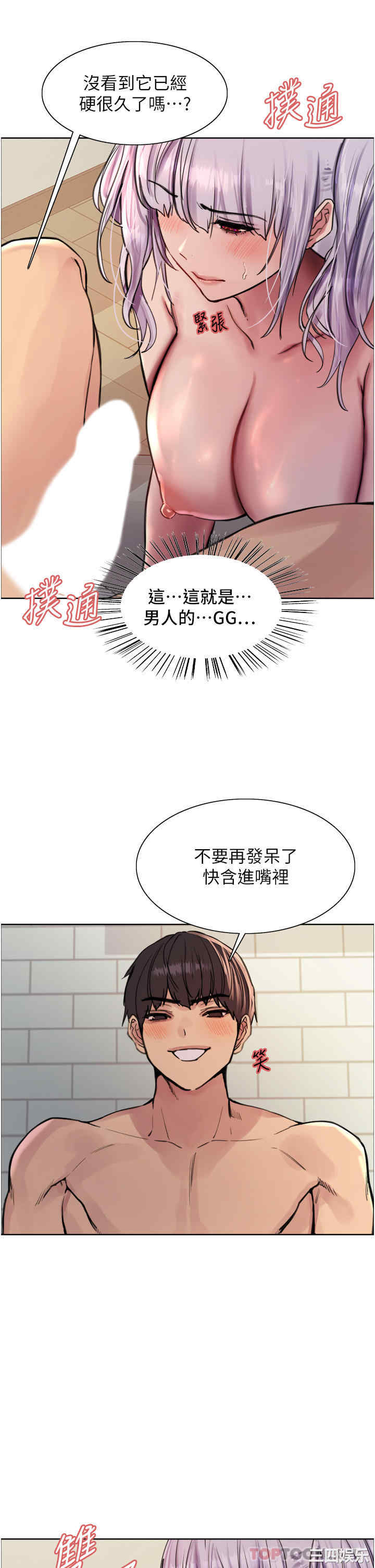色轮眼