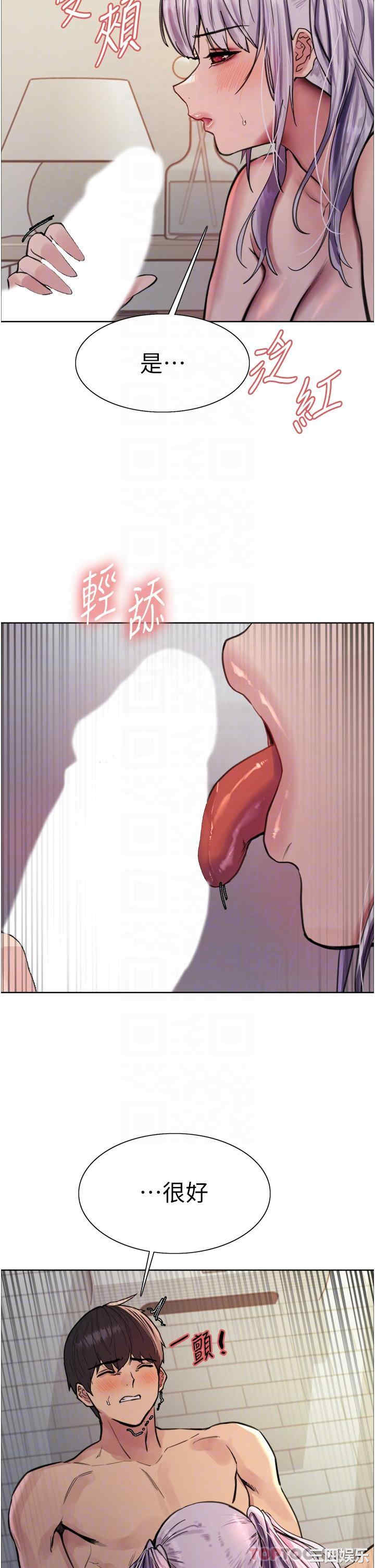 色轮眼