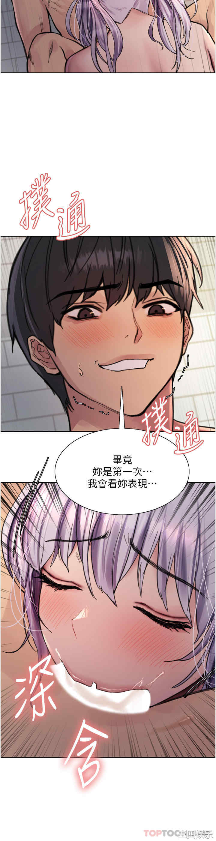 色轮眼