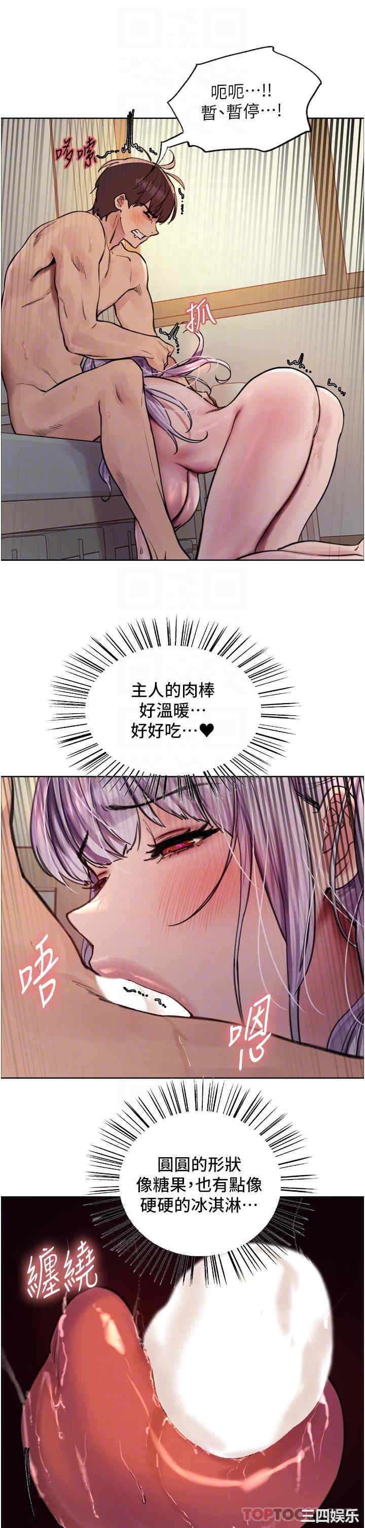 色轮眼
