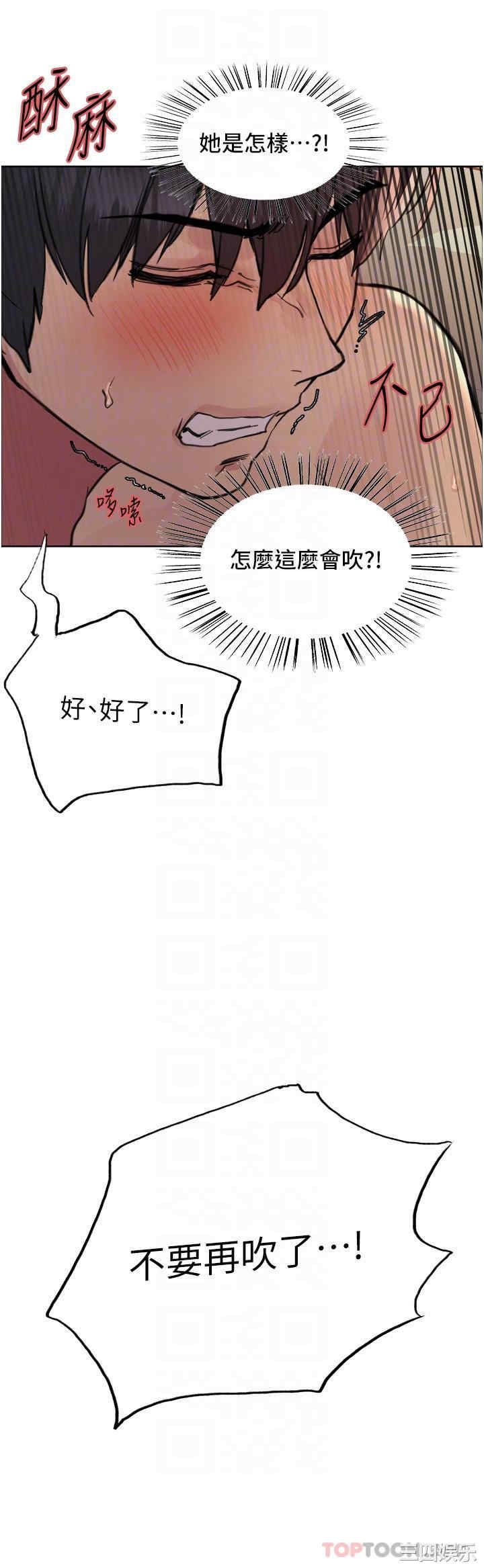 色轮眼