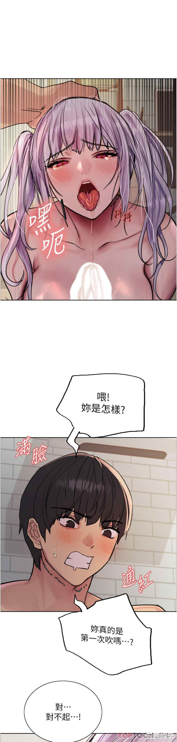 色轮眼