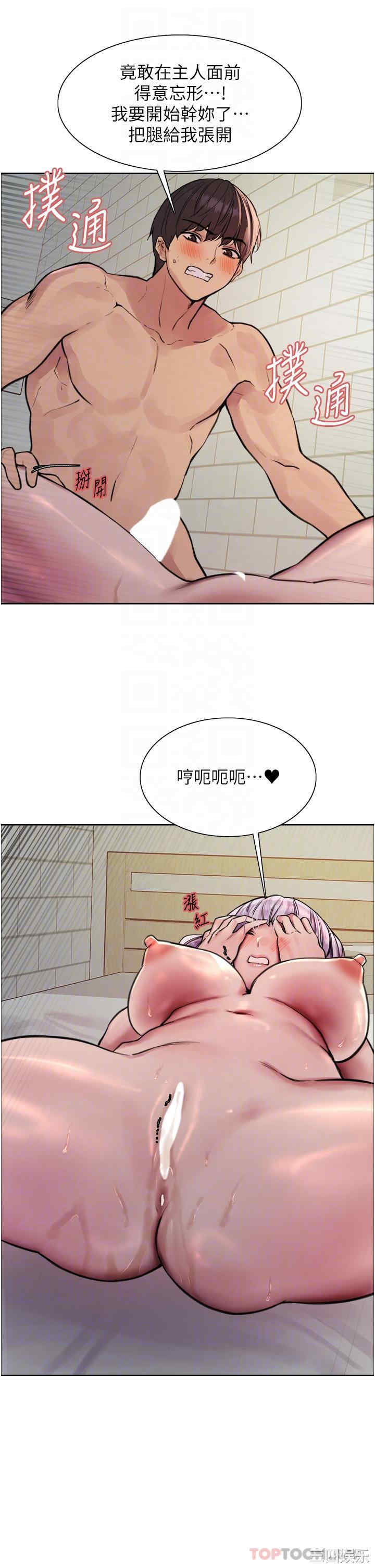 色轮眼