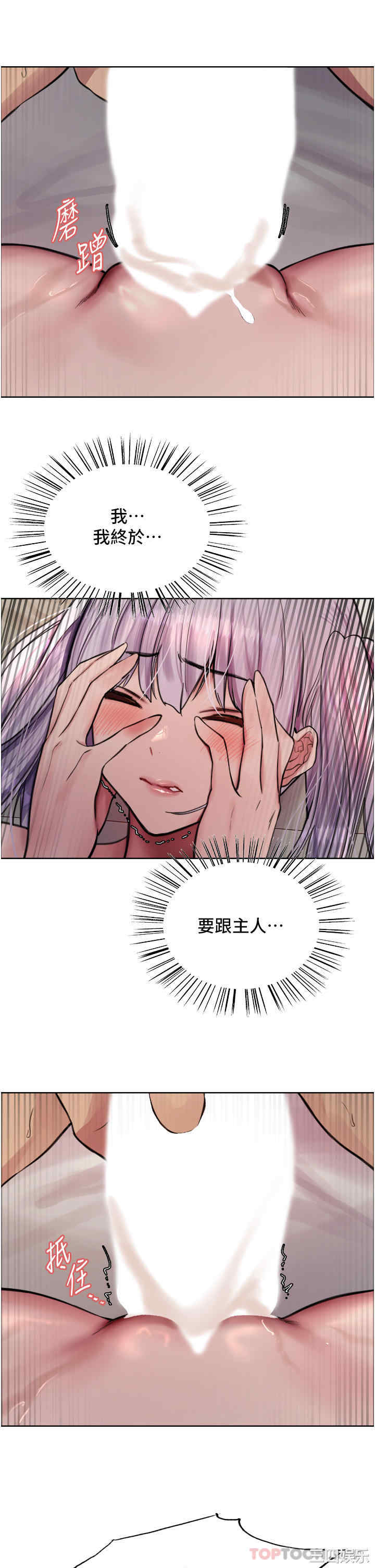 色轮眼