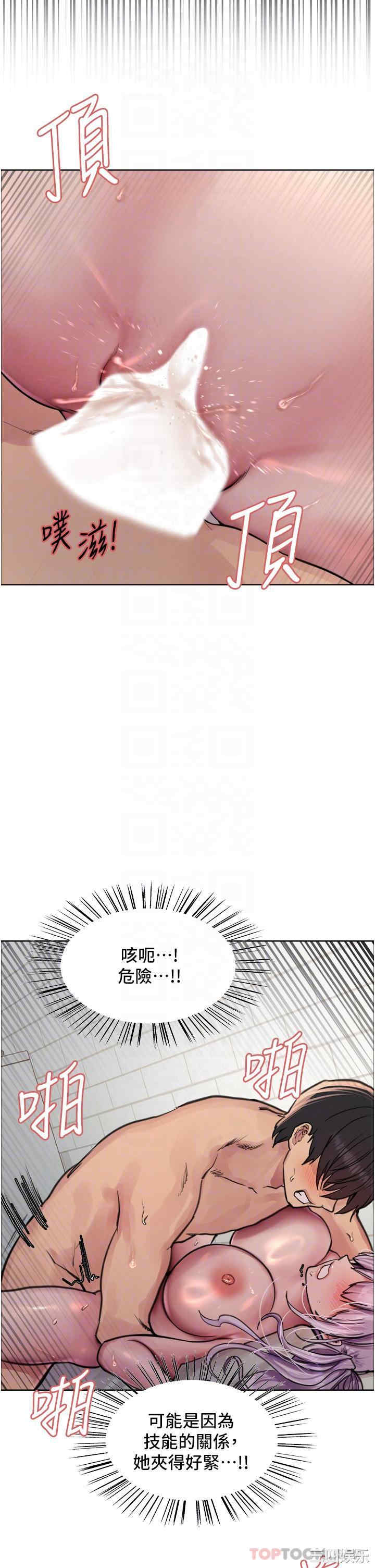 色轮眼