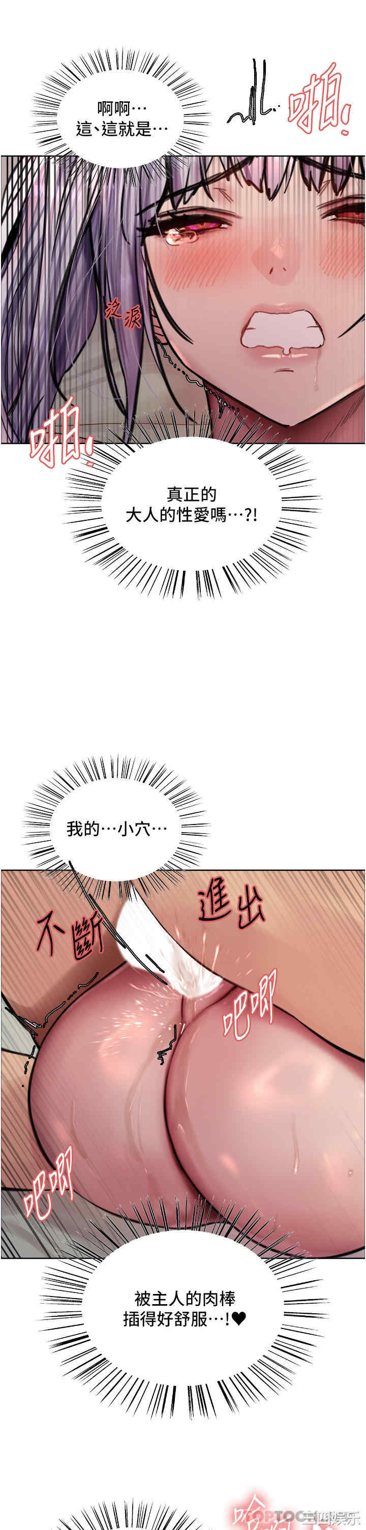 色轮眼