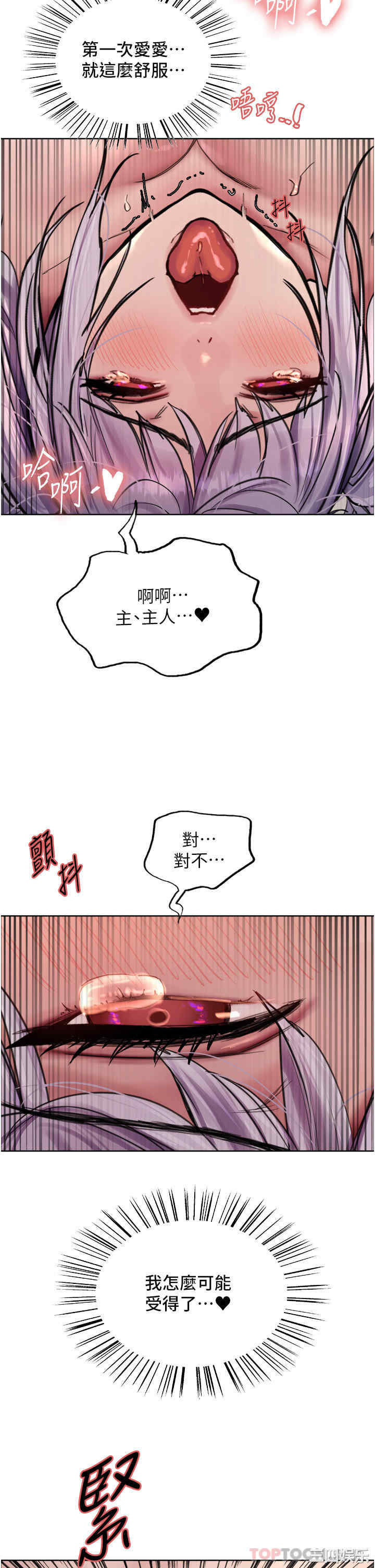 色轮眼