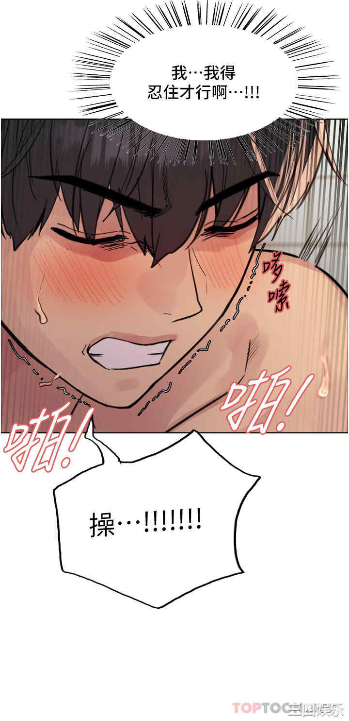 色轮眼