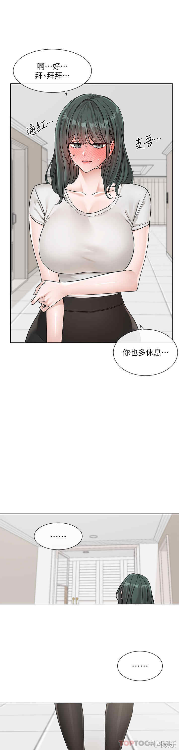 社团学姐