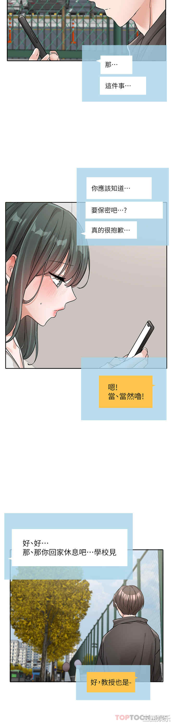 社团学姐