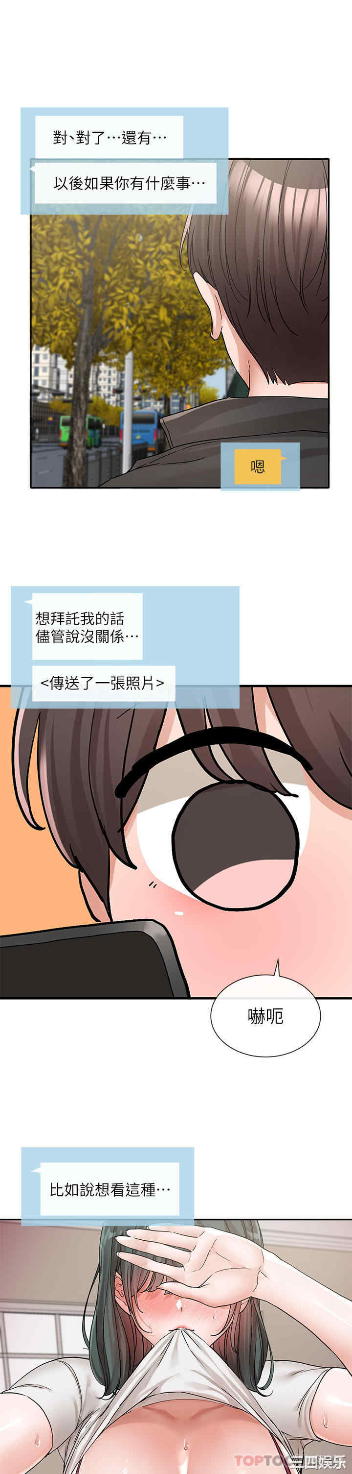 社团学姐