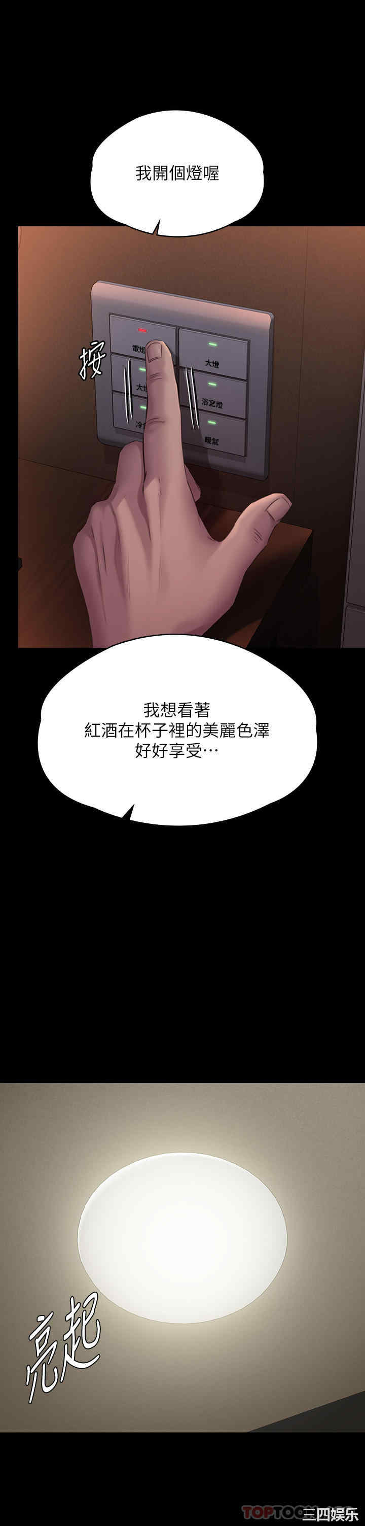 傀儡