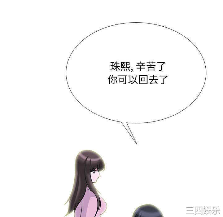 心机女教授