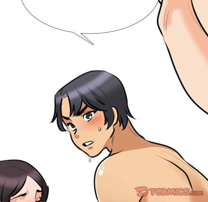 同事换换爱
