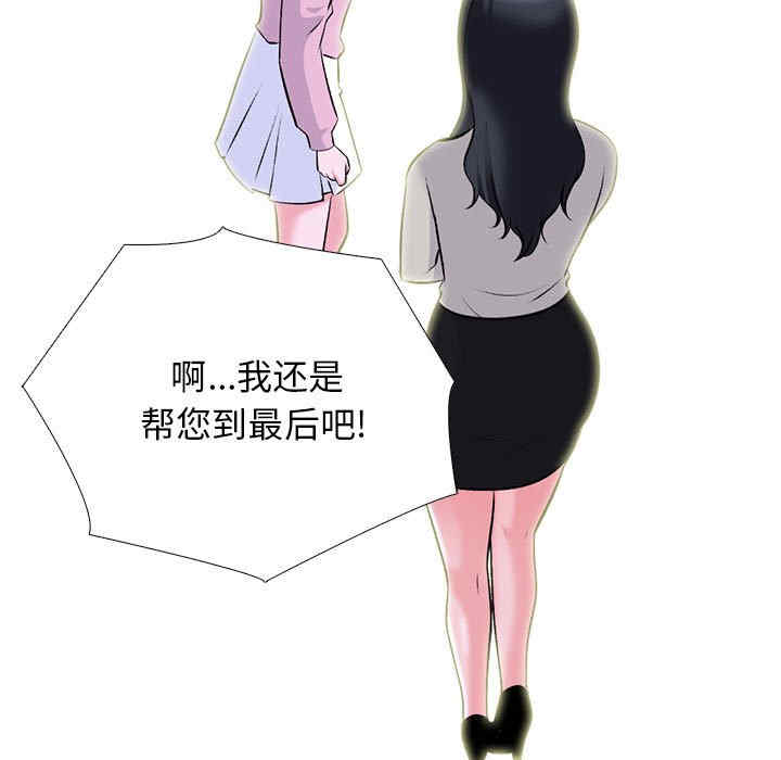 心机女教授