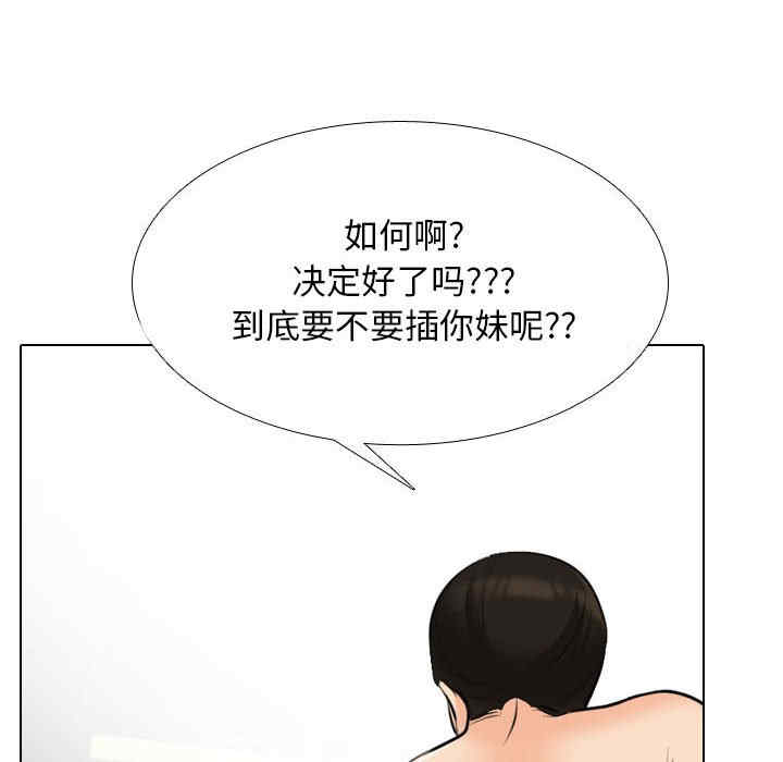 同事换换爱