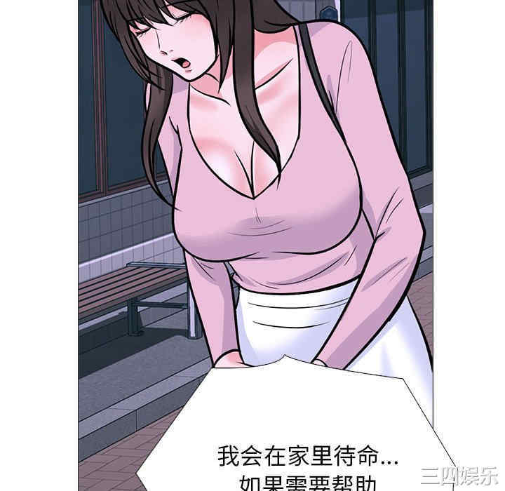 心机女教授