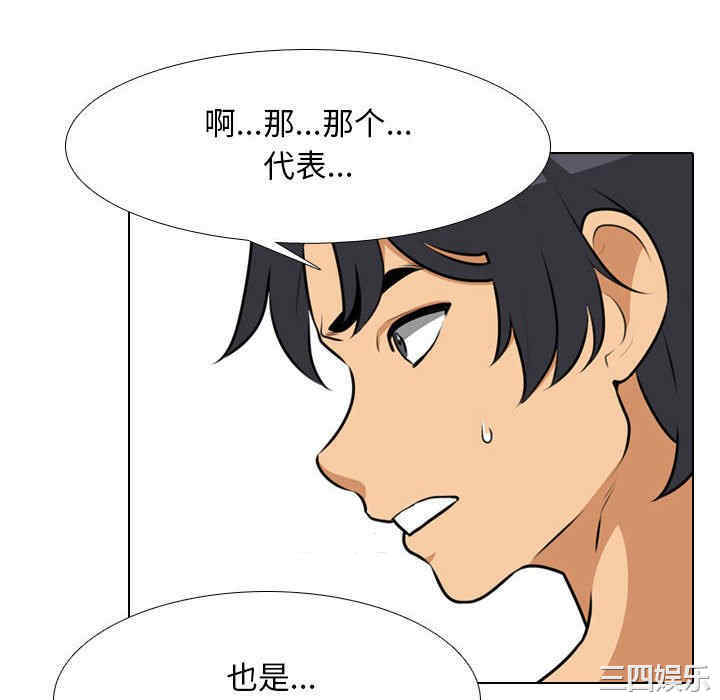 同事换换爱