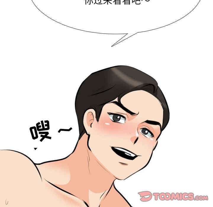 同事换换爱