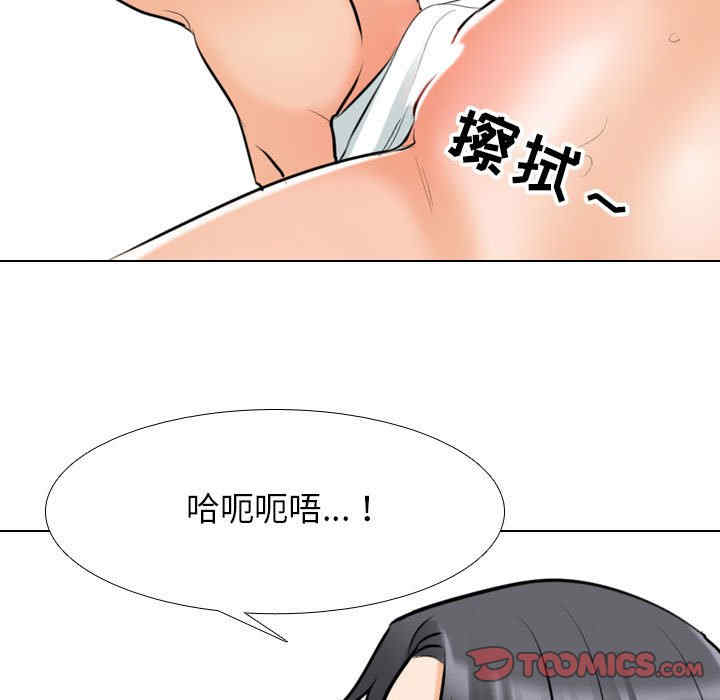 同事换换爱
