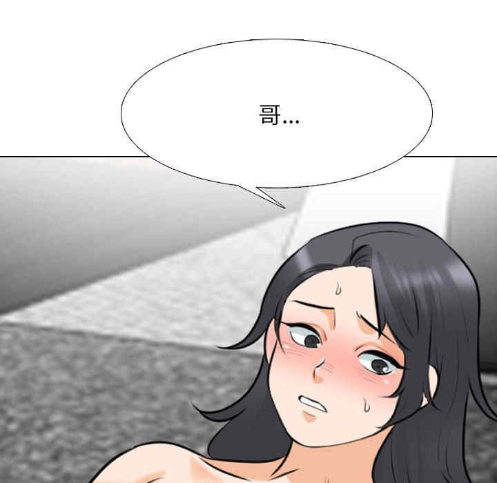 同事换换爱