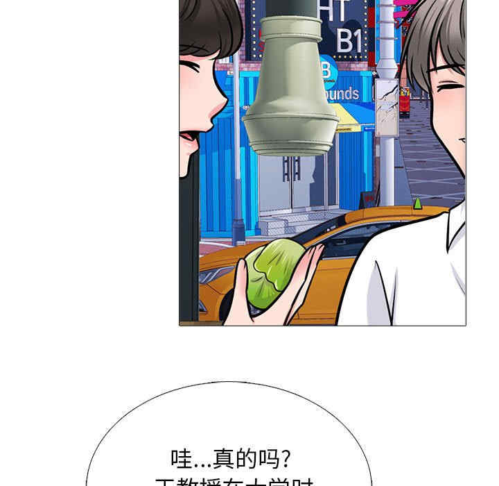心机女教授