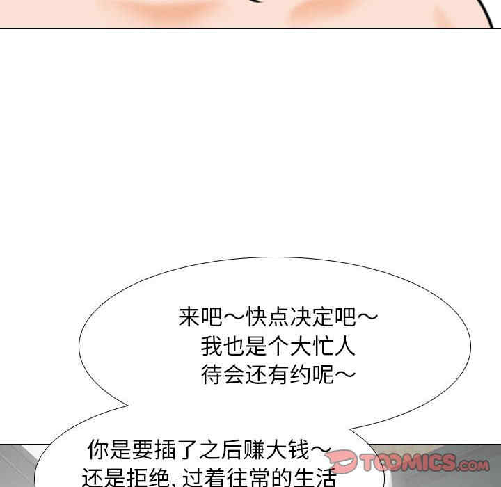 同事换换爱
