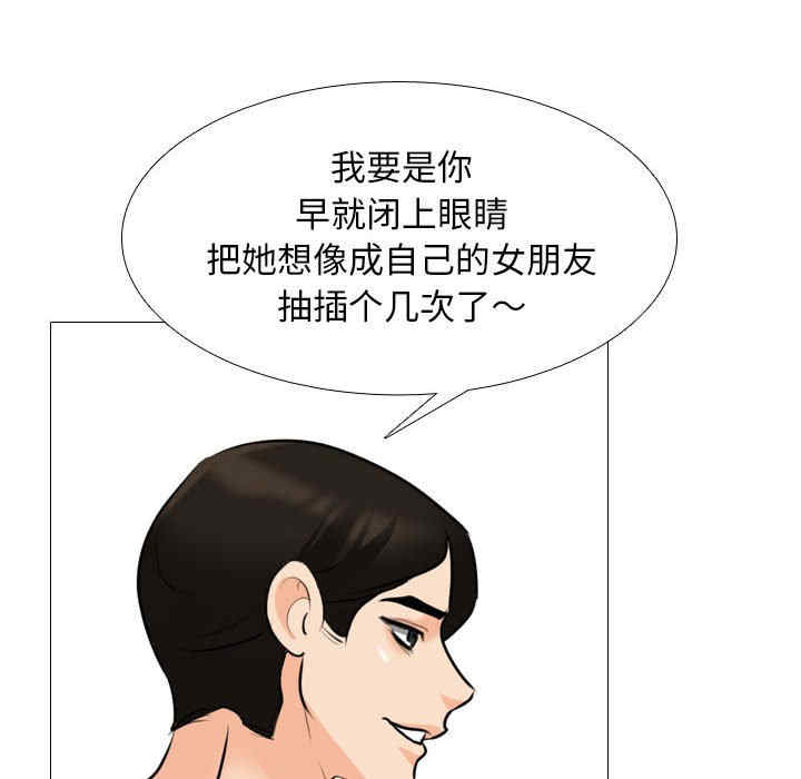 同事换换爱