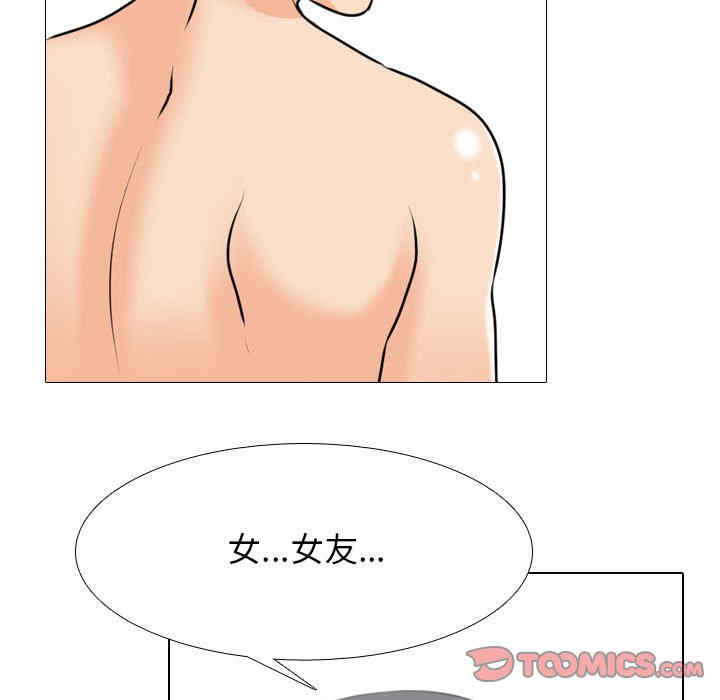 同事换换爱