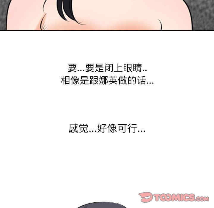 同事换换爱