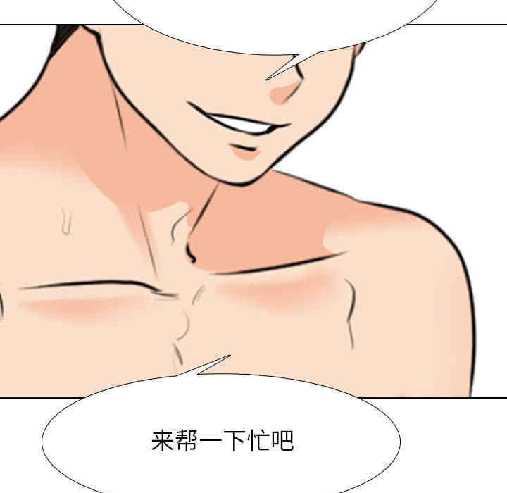 同事换换爱