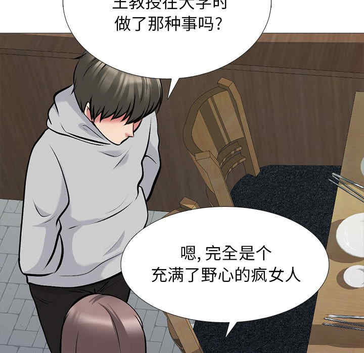 心机女教授