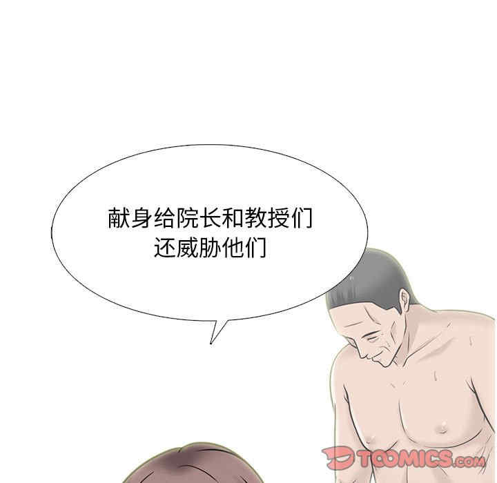 心机女教授