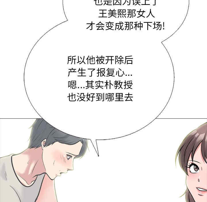 心机女教授