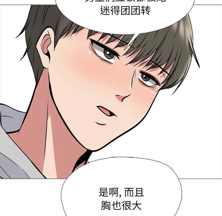 心机女教授