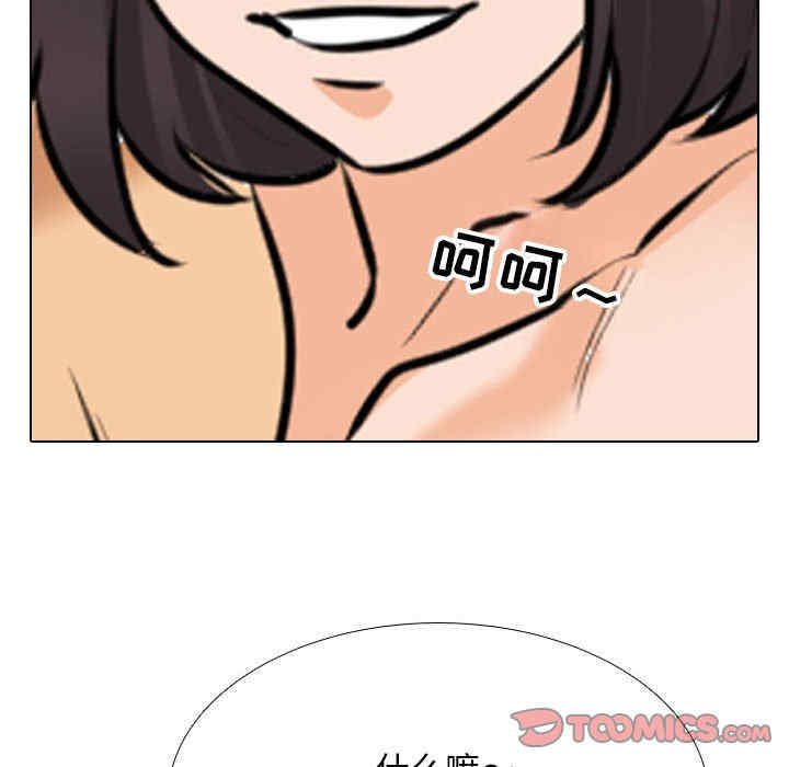 同事换换爱