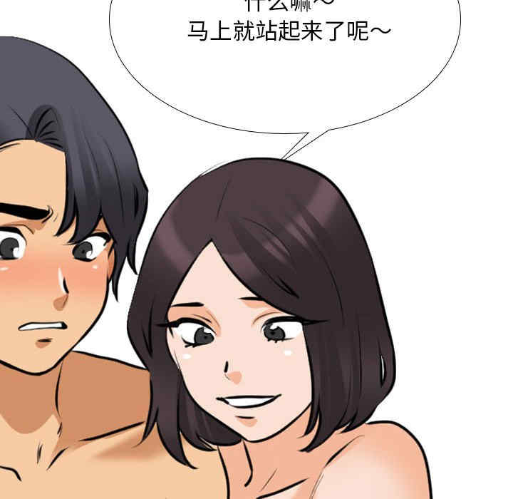 同事换换爱