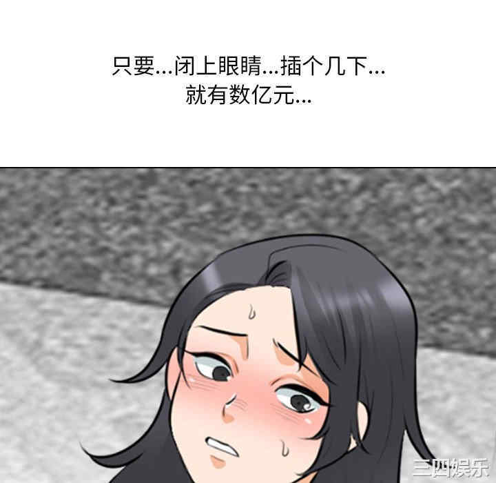 同事换换爱