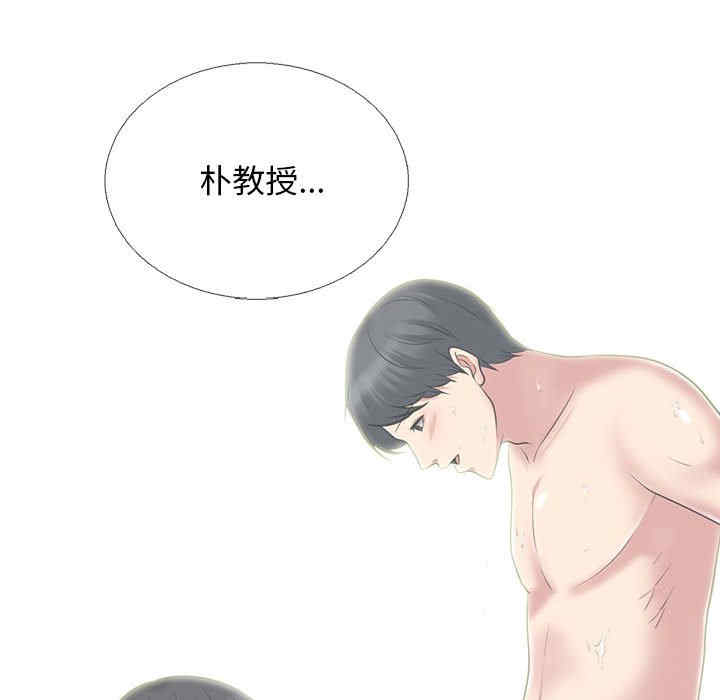 心机女教授