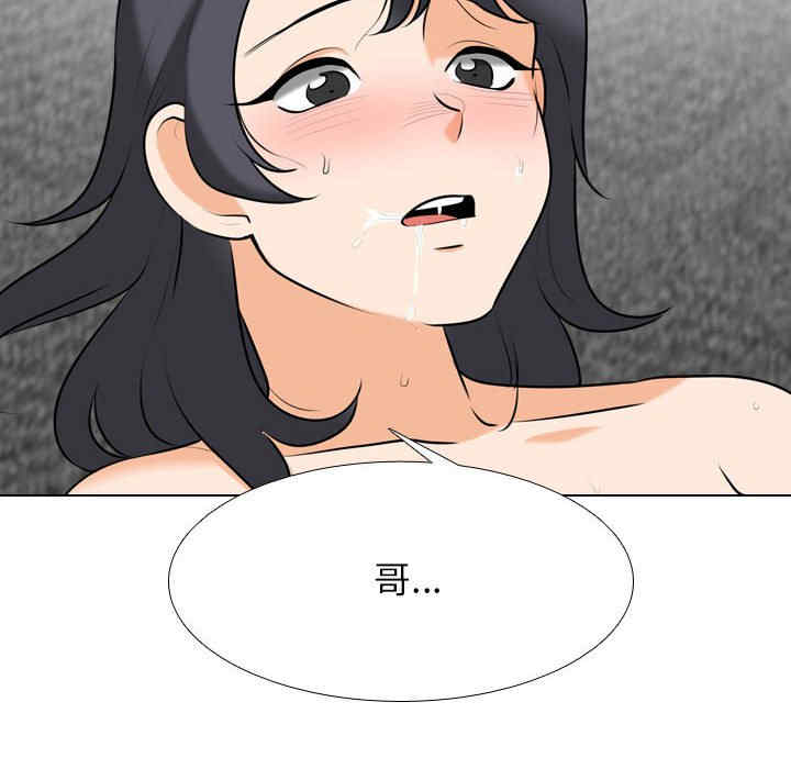 同事换换爱